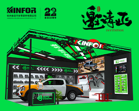 [Hangzhou Golden Sun] Искренне приглашает вас на выставку AutoEcosystems Expo 2026 (номер стенда: 122612)