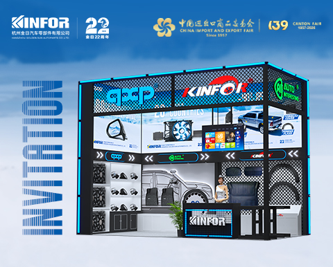 HangZhou Golden Sun приглашает вас на Кантонскую ярмарку 2026 года (стенд №: 10.3B23 и B24)